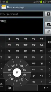 স্বরচক্র বাংলা (Swarachakra Bangla) captura 5