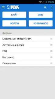 4PDA captura 5