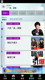 DBC Radio captura 3