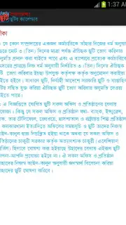 Bangladesh Holiday Calendar captura 2