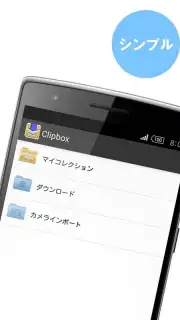 Clipbox captura 4