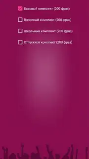 Я никогда не... captura 10