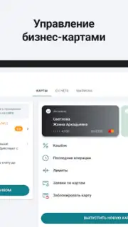 Сбербанк Бизнес captura 1