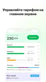 МегаФон captura 6