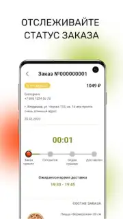 То-То пицца captura 1