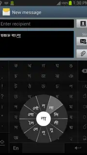 স্বরচক্র বাংলা (Swarachakra Bangla) captura 8