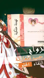 قتال النينجا captura 4