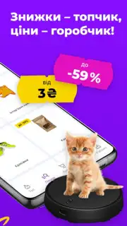 Prom.ua Покупки captura 6