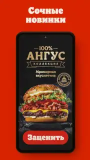 Burger King Russia captura 1