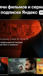 Кинопоиск captura 5