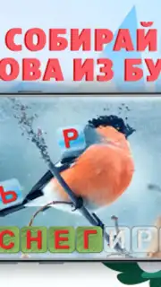 Учимся читать - учим буквы captura 4
