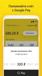 билайн captura 6