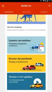 Auto.ru captura 11