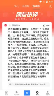 Baidu captura 7