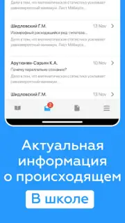 Дневник Новосибирской области captura 16