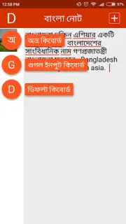 Bangla Note captura 3