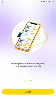 ONAY! Общественный транспорт captura 7
