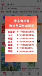 Jingdong captura 5