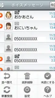 Voice Message captura 2