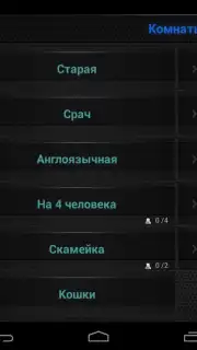 Теневой чат captura 1