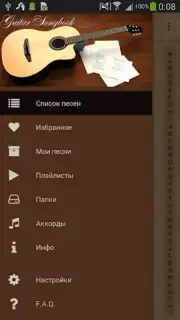 Песни под гитару captura 6