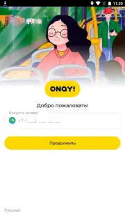 ONAY! Общественный транспорт captura 5