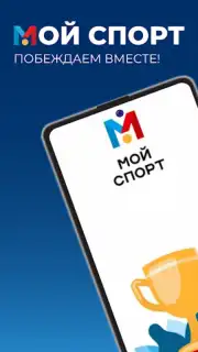 Мой спорт Спортсмен captura 7
