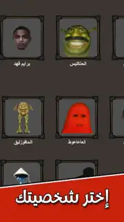 لعبة الرحمة captura 5