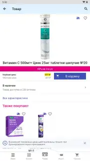 Аптека Апрель captura 5