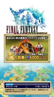 FINAL FANTASY GRANDMASTERS captura 8
