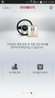 Kia Connect captura 2