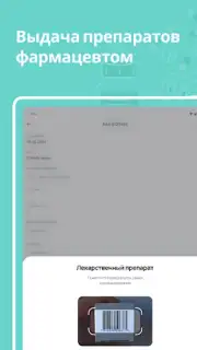 dmedpro captura 1