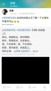 Weibo International captura 5