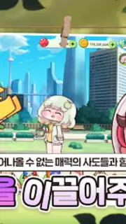 트릭컬 리바이브 captura 9