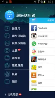 Super App Lock captura 1