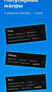ReManga - читай мангу! captura 9