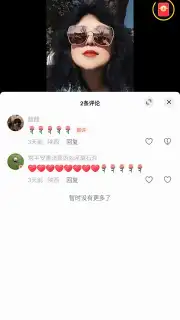 Douyin Huoshan Edition captura 3