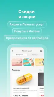 SmartMed: запись к врачу captura 2