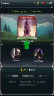 Война Магов captura 4