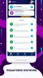 English Galaxy Английский язык captura 6
