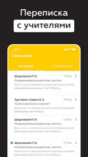 Дневник Ярославля captura 6