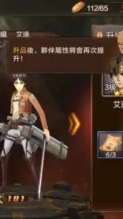 Attack on Titan captura 9