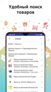 Кораблик - детские товары captura 2