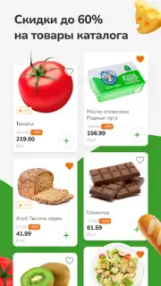 Макси – сеть магазинов captura 5