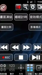 Smart controller captura 5