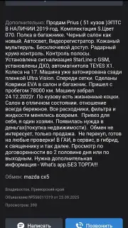 Дром captura 3