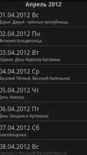 Народный календарь captura 3
