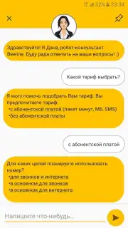 Janymda (Beeline Казахстан) captura 4