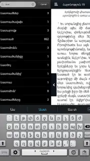 Bible Stones captura 8