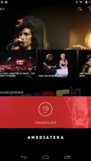 Amediateka captura 19
